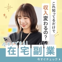 【わたしのデザイン制作所】新規面談