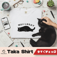Taka Shirt