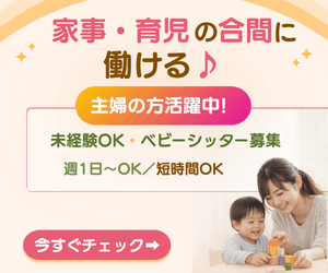 ベビーベル（新規面談完了）