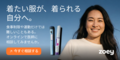 【Zoey】女性向け医療ダイエット（内服薬）
