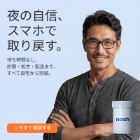 【Noah（ノア）】ED治療