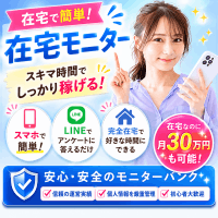 モニターバンク