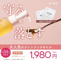 【CLEANSING OIL】新規定期購入プログラム