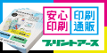 プリントアース