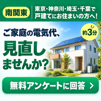 【レイテック】新規アンケート回答プログラム