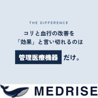 リカバリーウェア「MEDRISE」