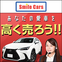 スマイルカーズ