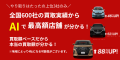 【CTN車一括査定】新規WEB申込みプログラム(ポイントサイト用)