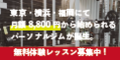 【Nexus】新規予約プログラム(非ポイントサイト用)