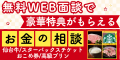 �y�����݂̂炢�}�b�v�z�V�K�ʒk�v���O�����i��|�C���g�T�C�g�p�j