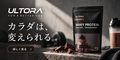 【ULTORA】商品購入プログラム