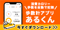 �y���邭��z�V�K�A�v���C���X�g�[���v���O�����i��|�C���g�T�C�g/iOS�p�j