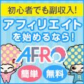 �����ƂЂ낪��I�A�t�B���G�C�gAFRo