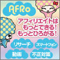 �����ƂЂ낪��I�A�t�B���G�C�gAFRo