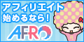 �����ƂЂ낪��I�A�t�B���G�C�gAFRo