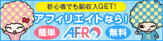 �����ƂЂ낪��I�A�t�B���G�C�gAFRo